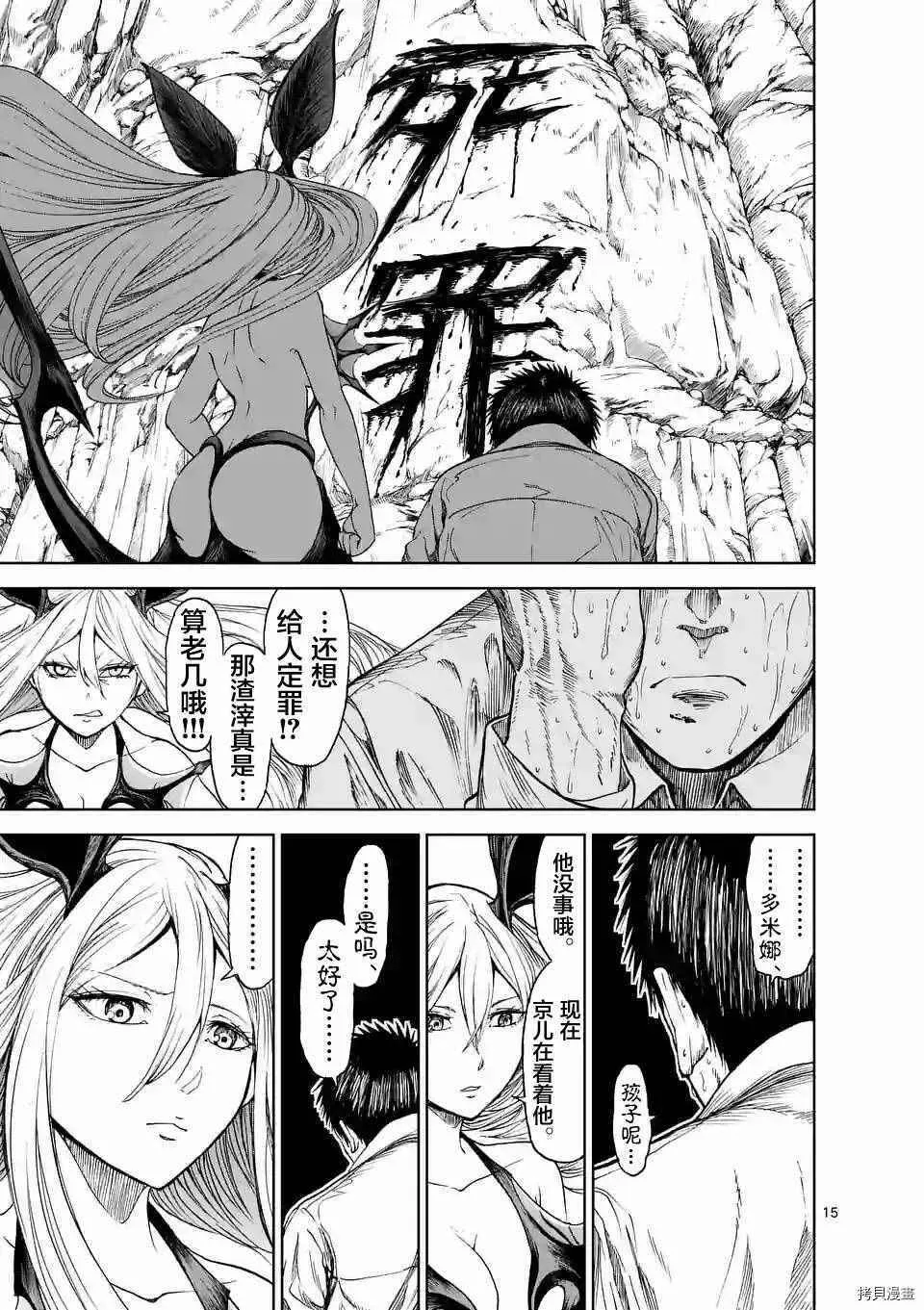 第14话 第15页