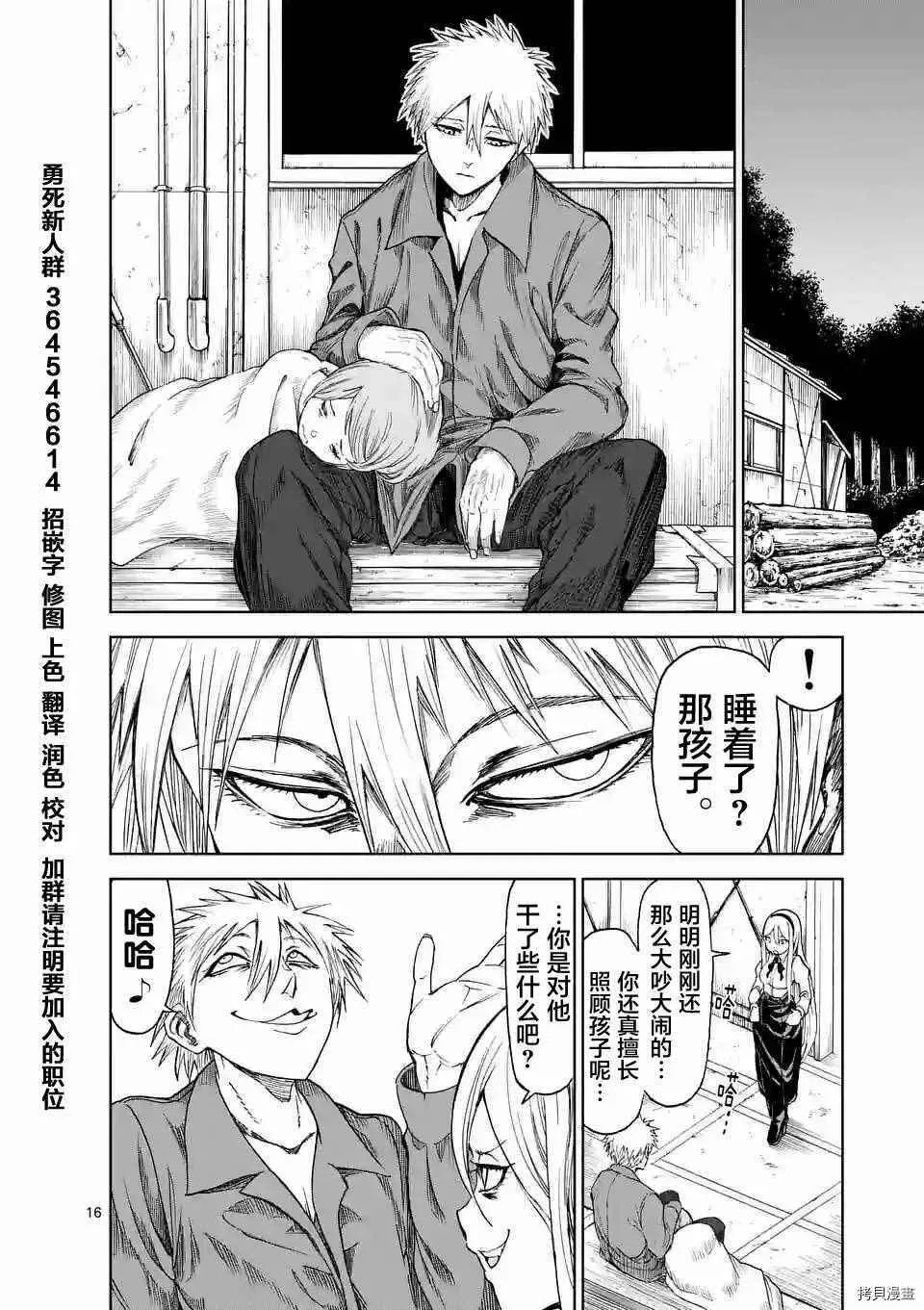 第14话 第16页