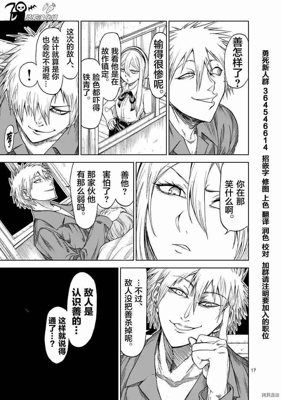 第14话 第17页