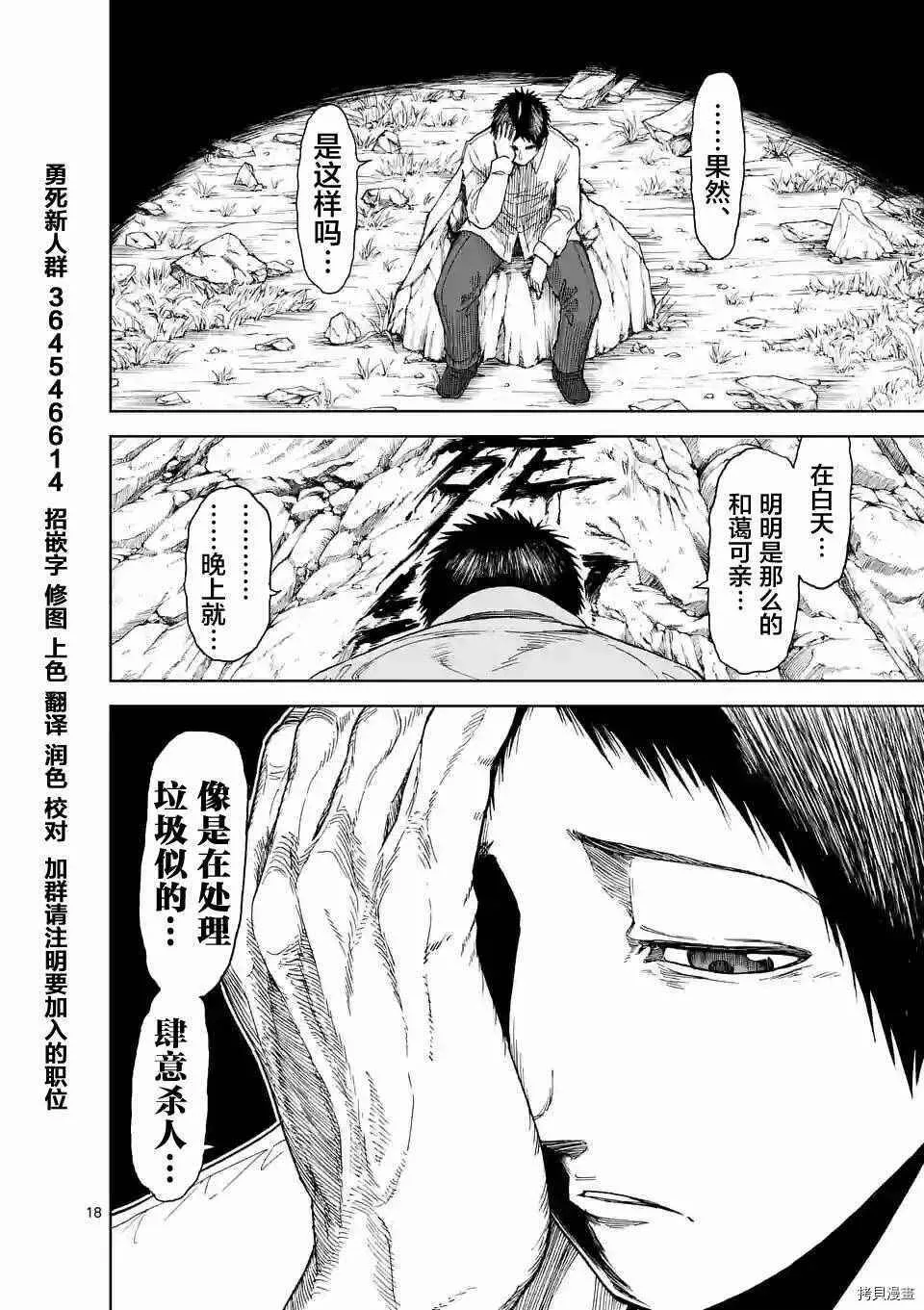 第14话 第18页