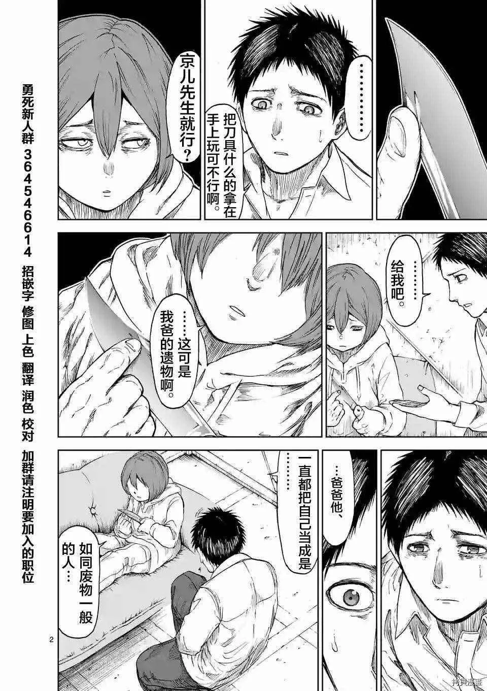 第14话 第24页