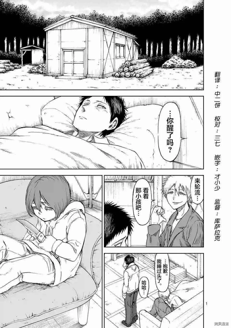 第15话 第1页