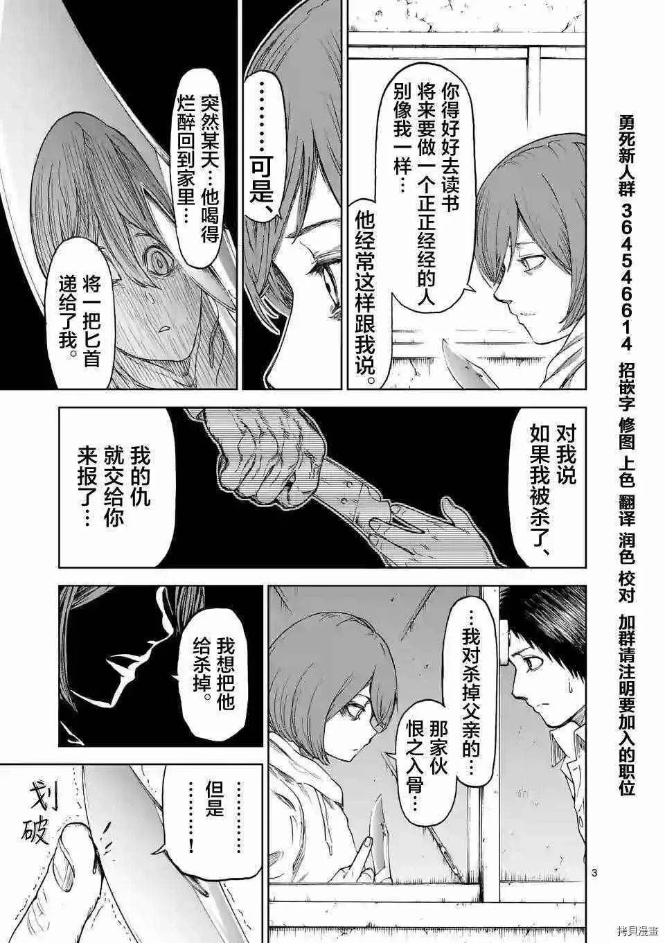 第15话 第3页