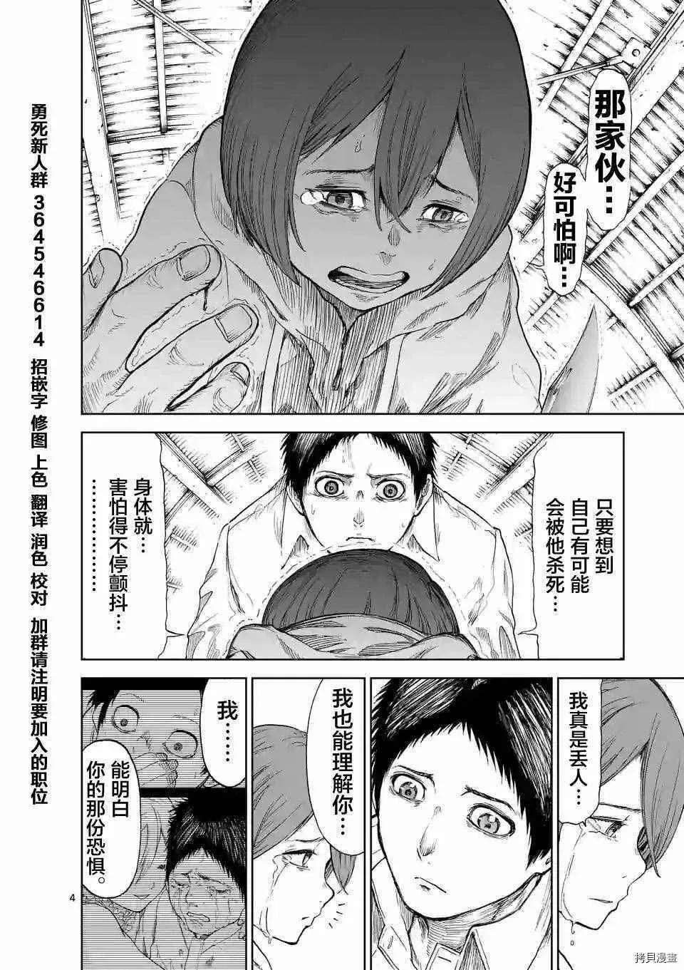第15话 第4页
