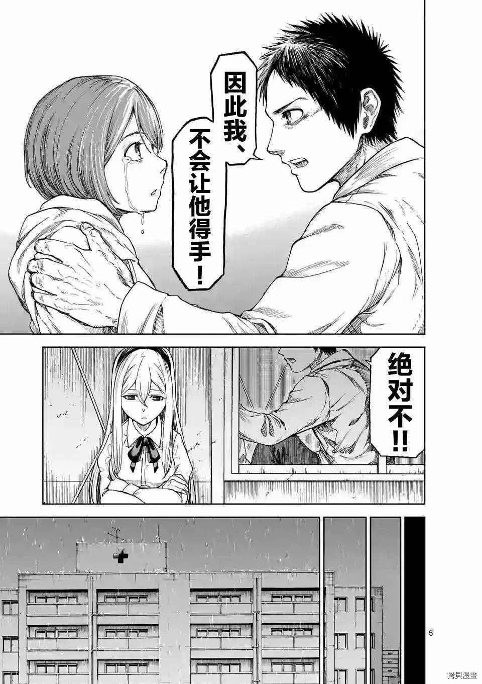 第15话 第5页