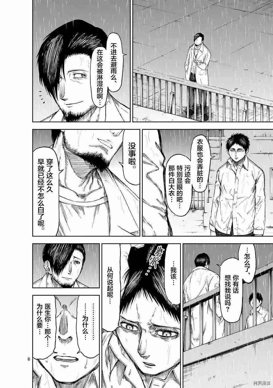第15话 第6页