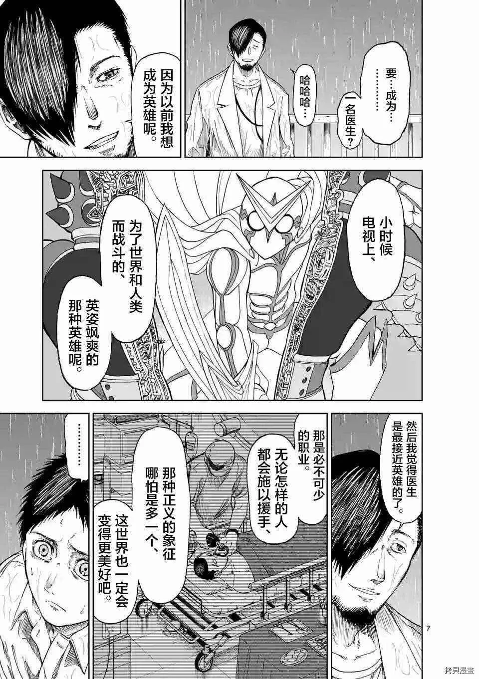 第15话 第7页