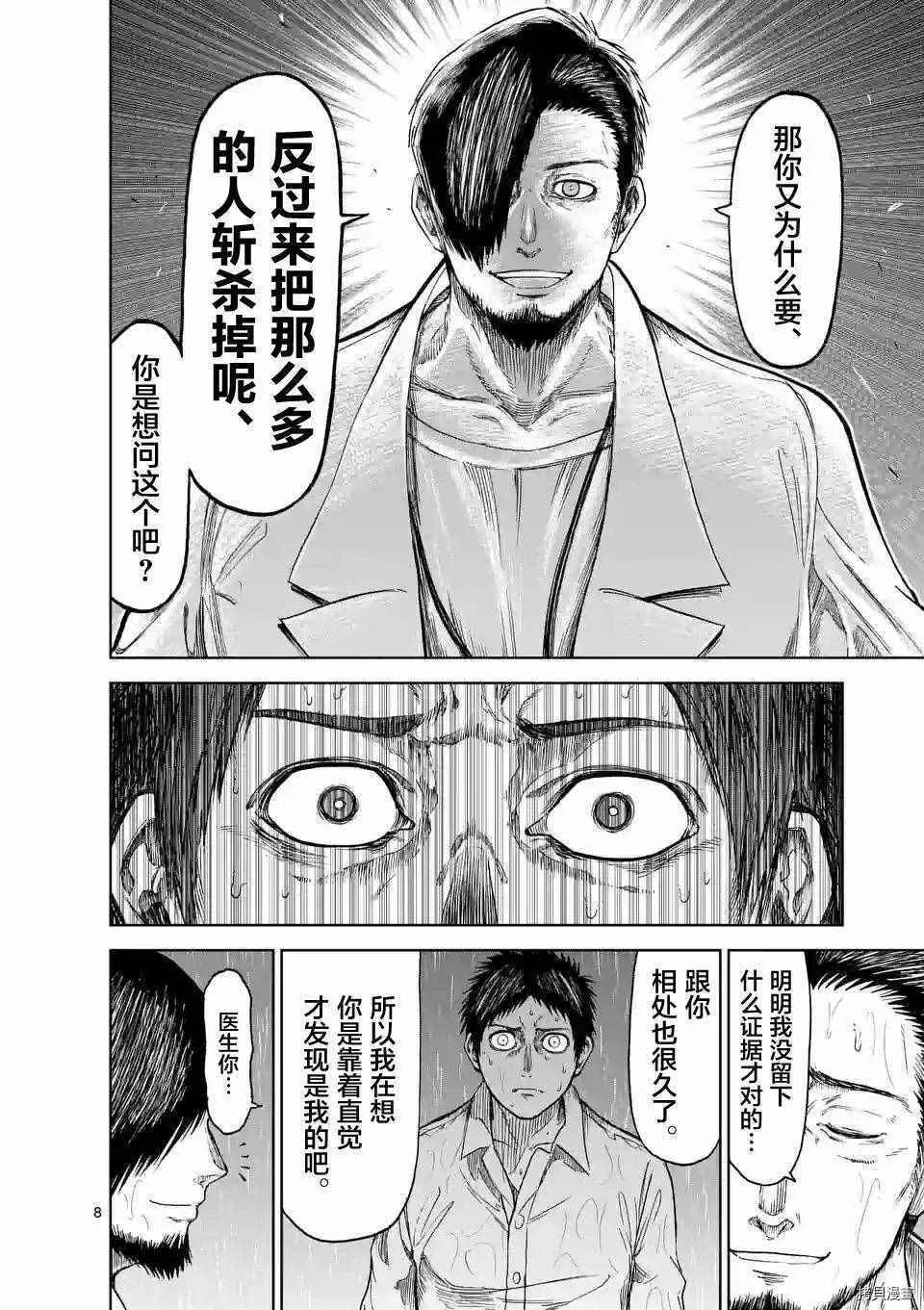 第15话 第8页