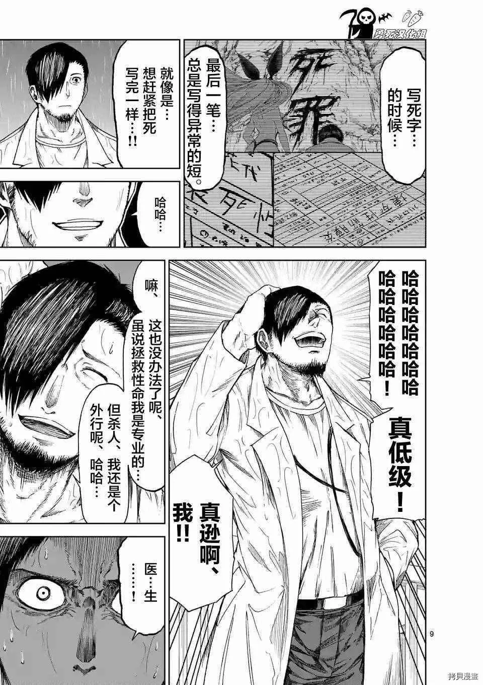 第15话 第9页