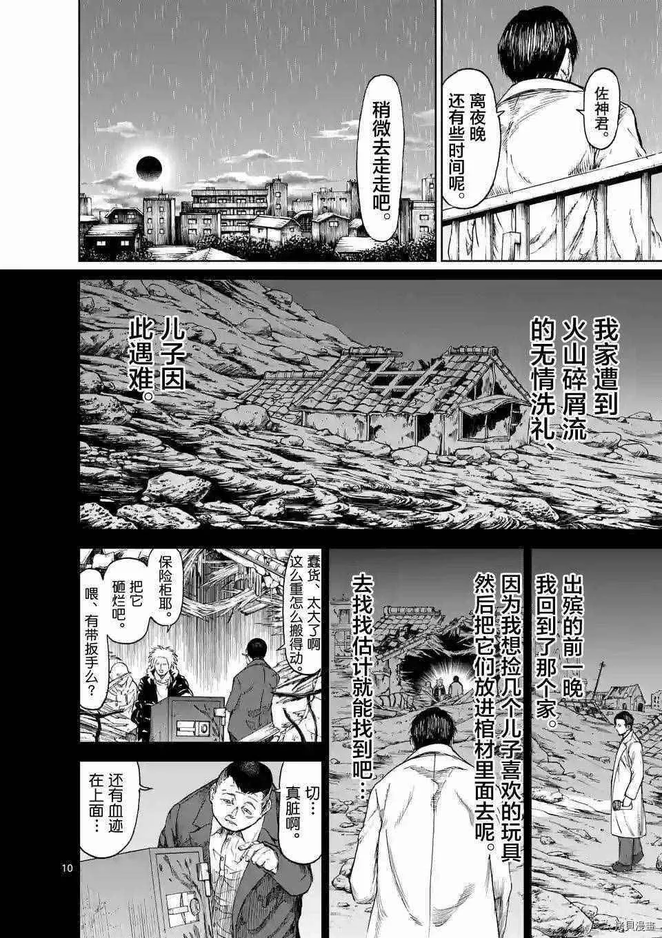 第15话 第10页