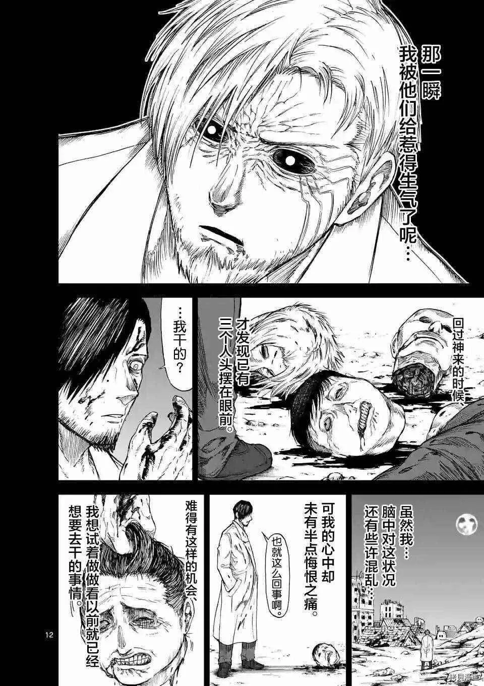 第15话 第12页