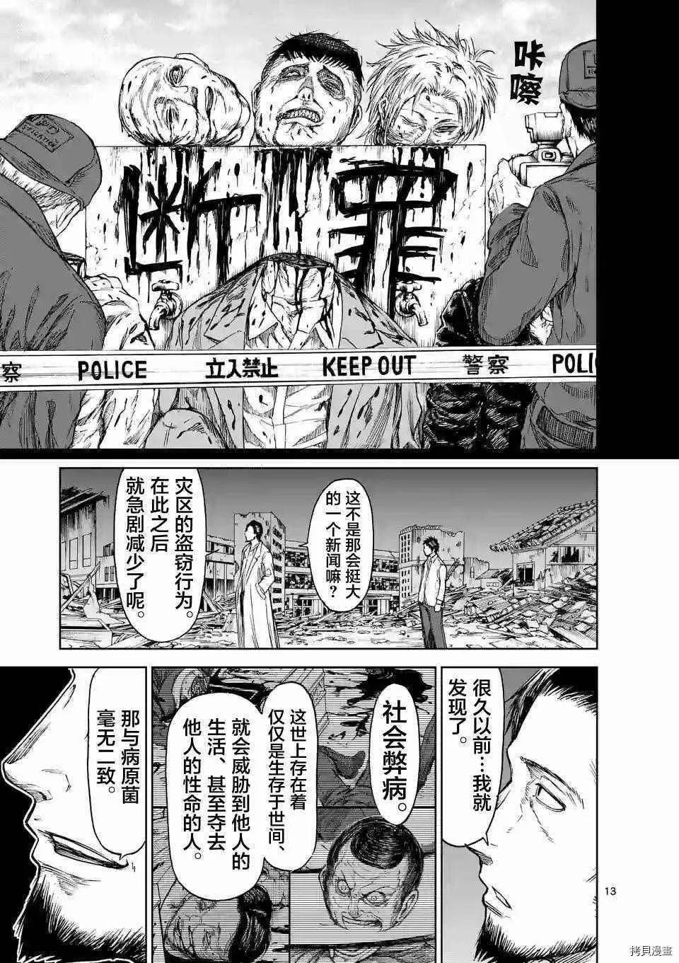 第15话 第13页