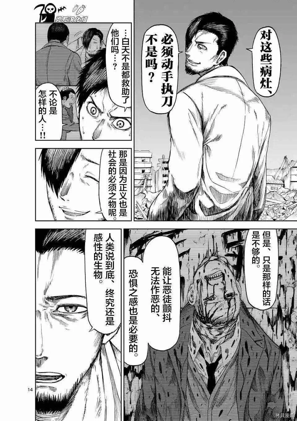 第15话 第14页