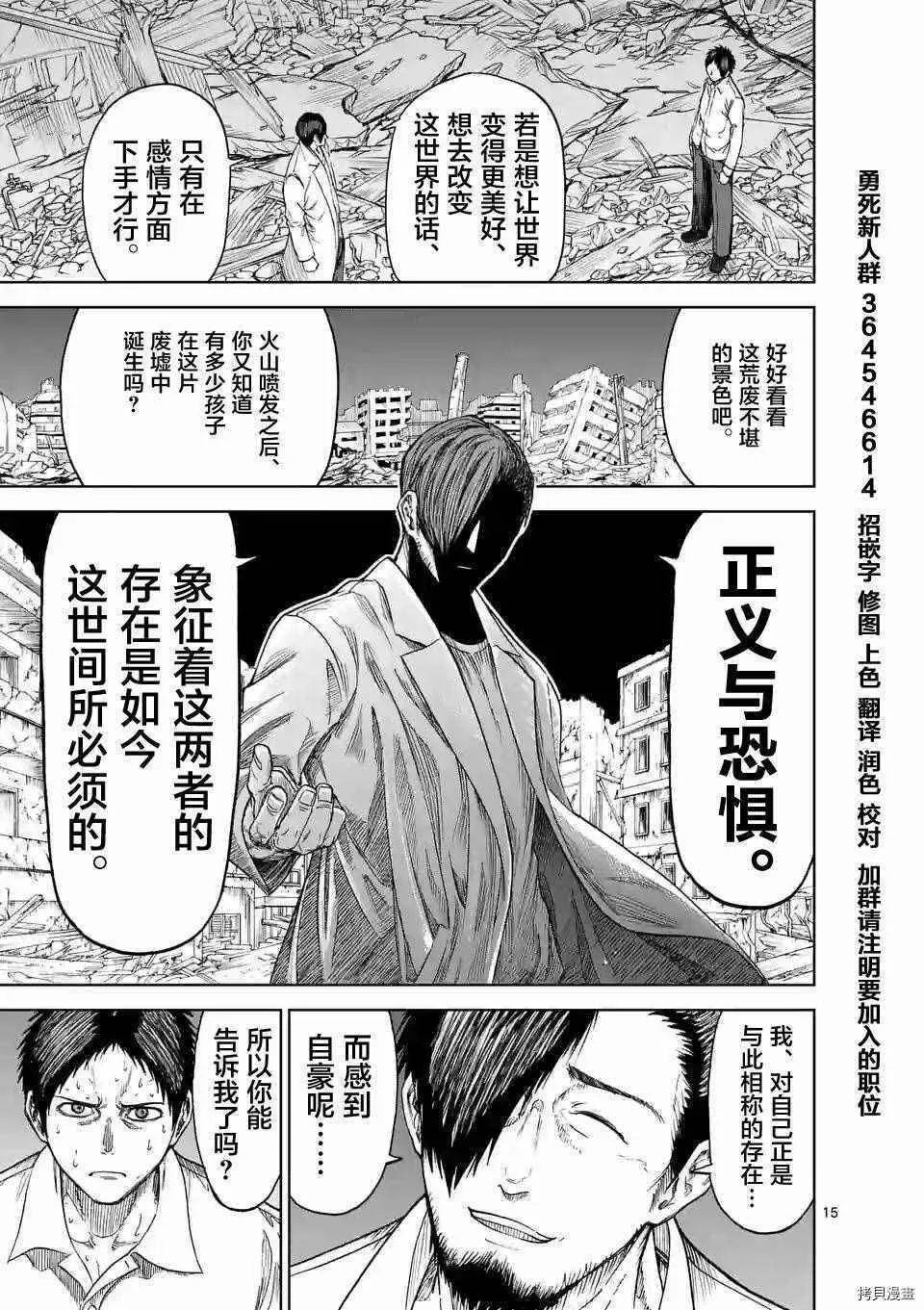 第15话 第15页