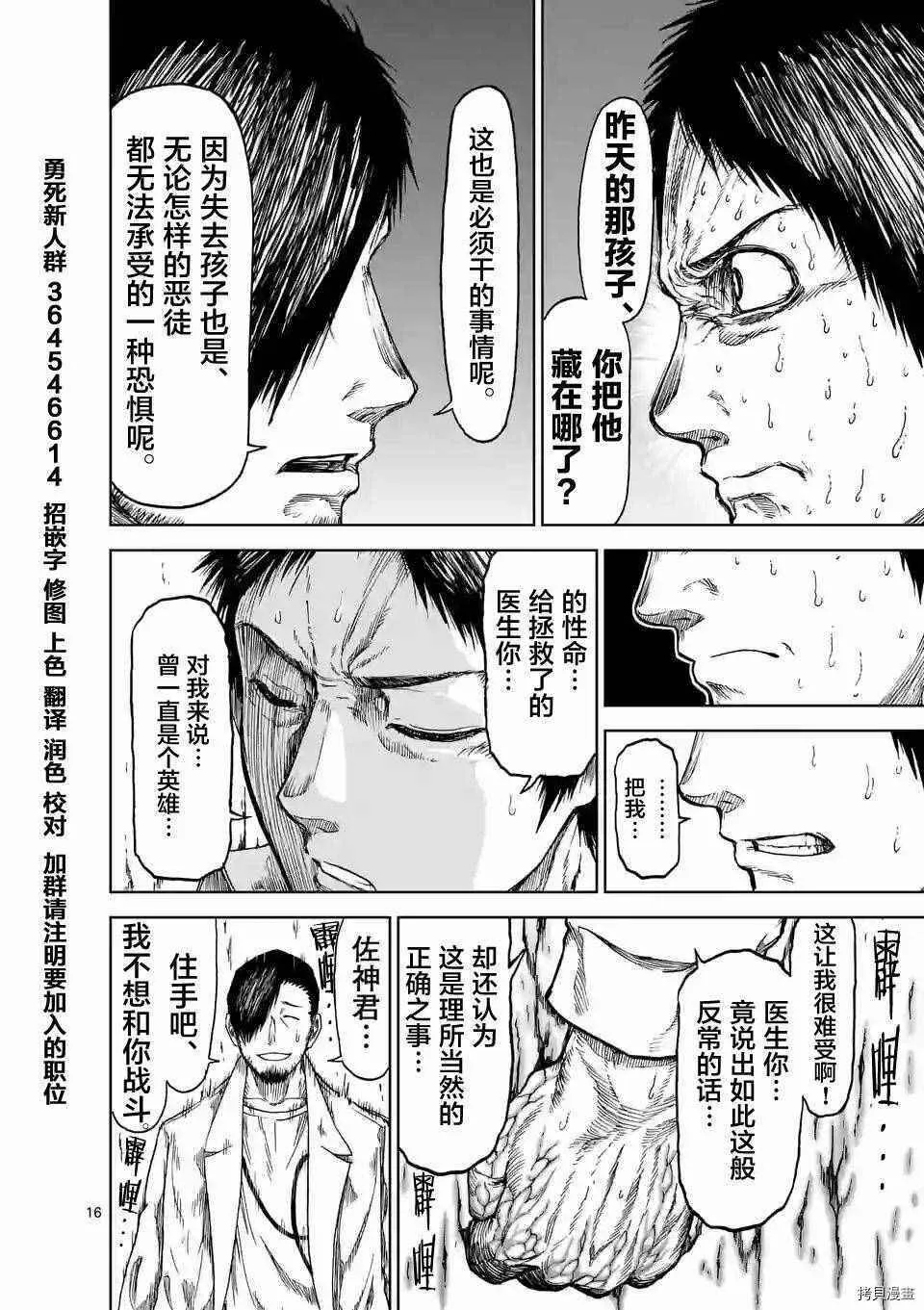 第15话 第16页