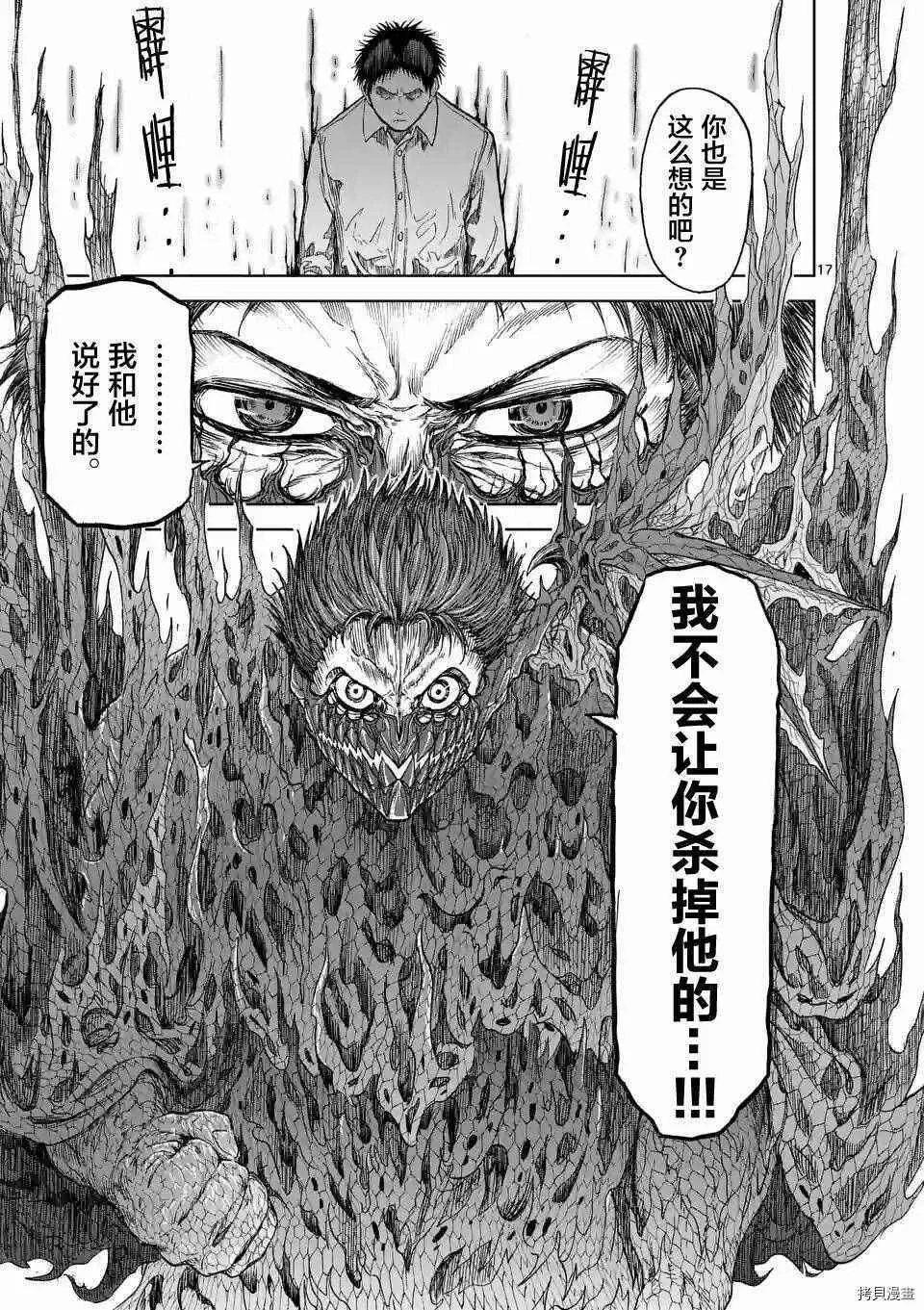 第15话 第17页
