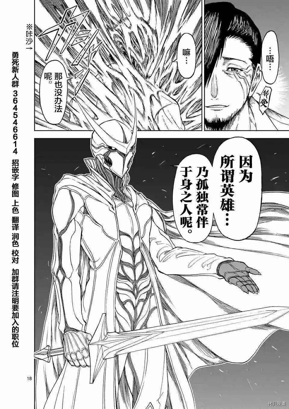 第15话 第18页