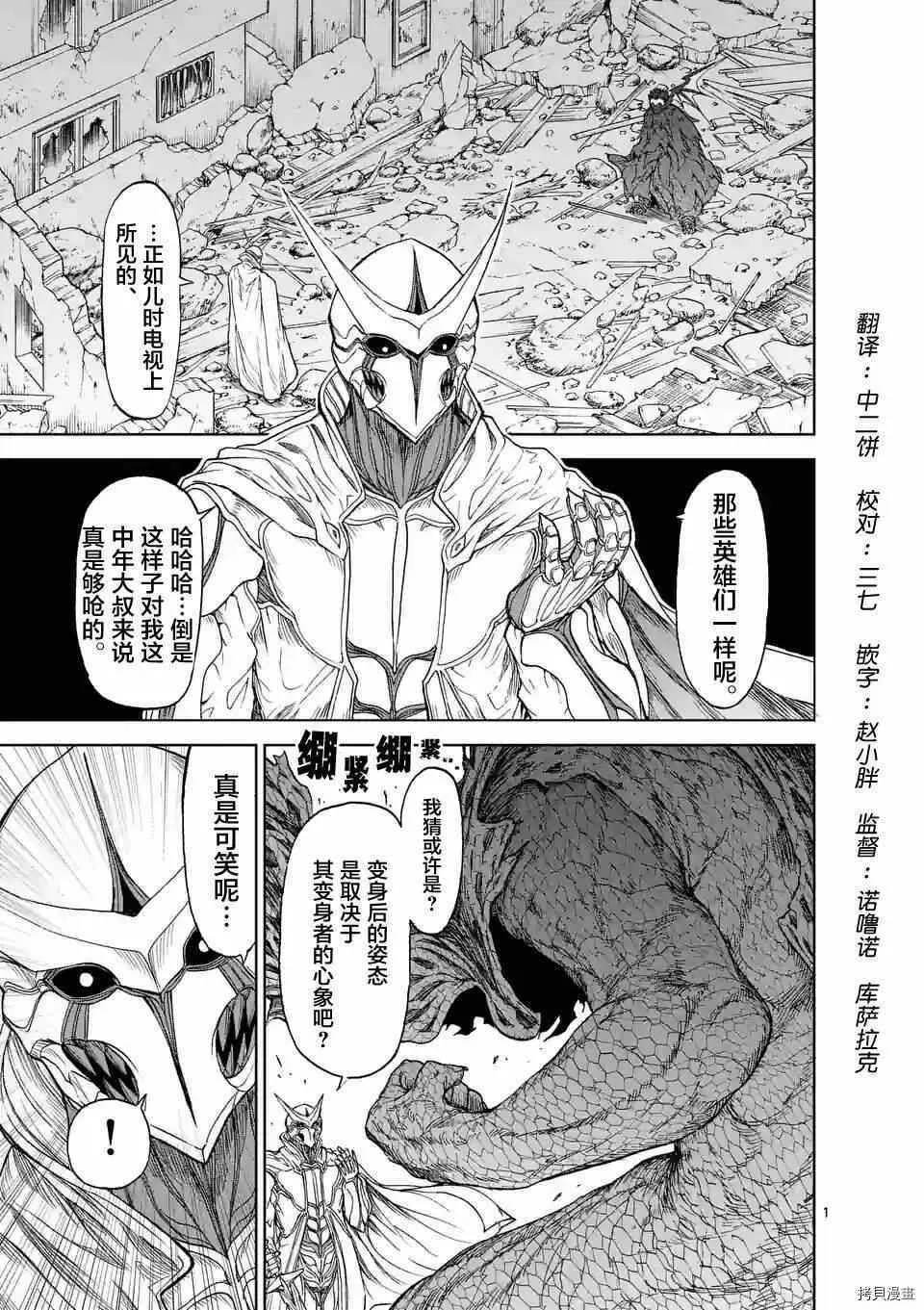 第15话 第23页