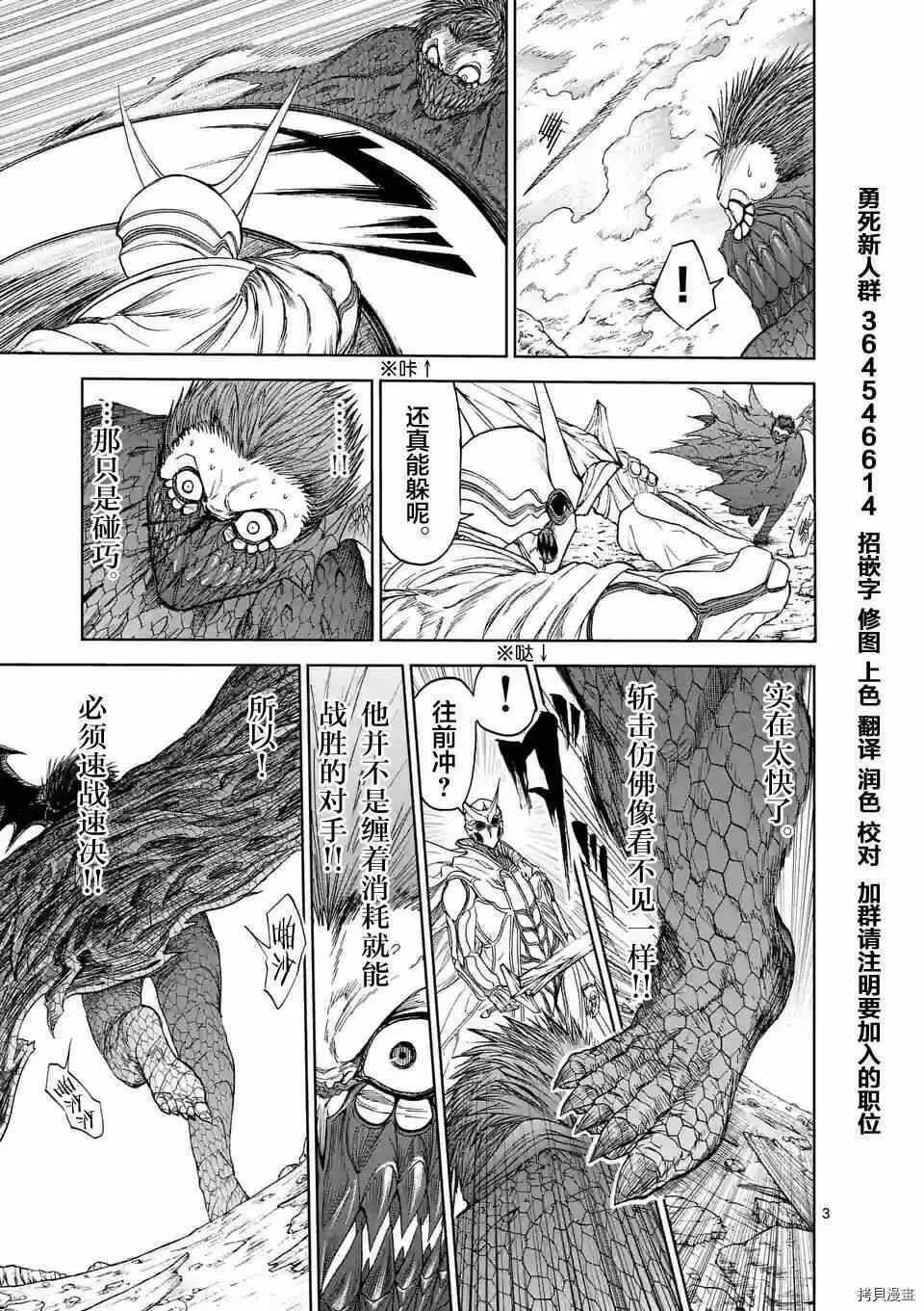 第16话 第3页