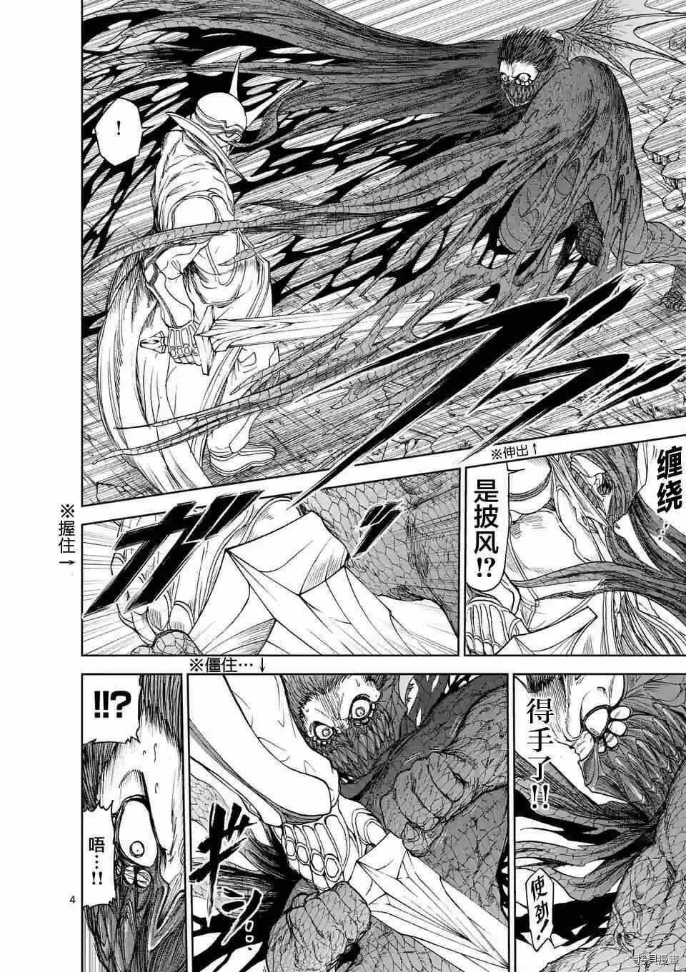第16话 第4页