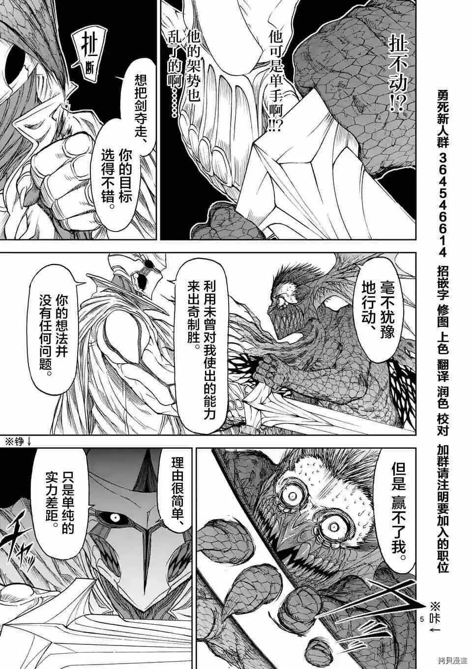 第16话 第5页