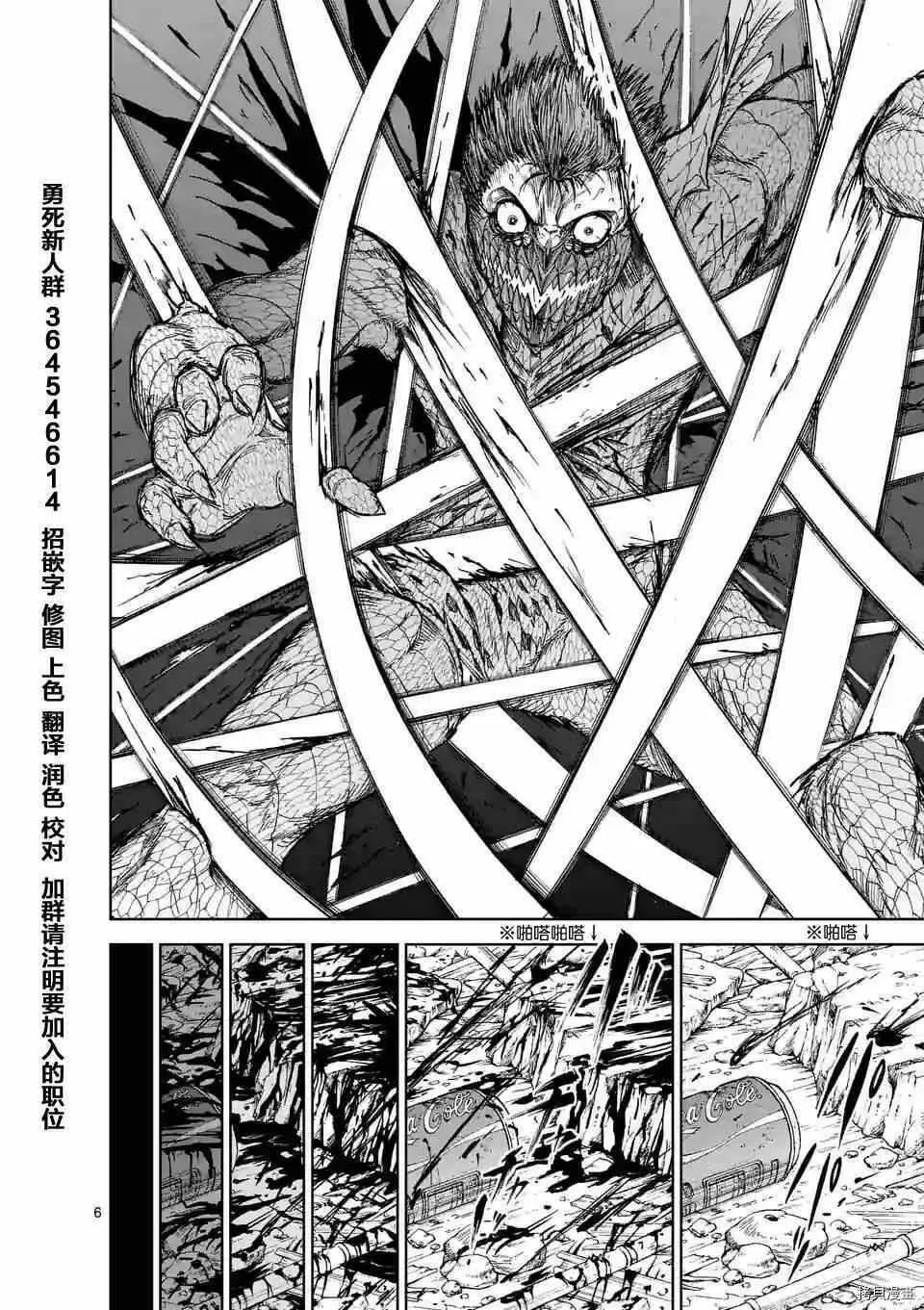 第16话 第6页