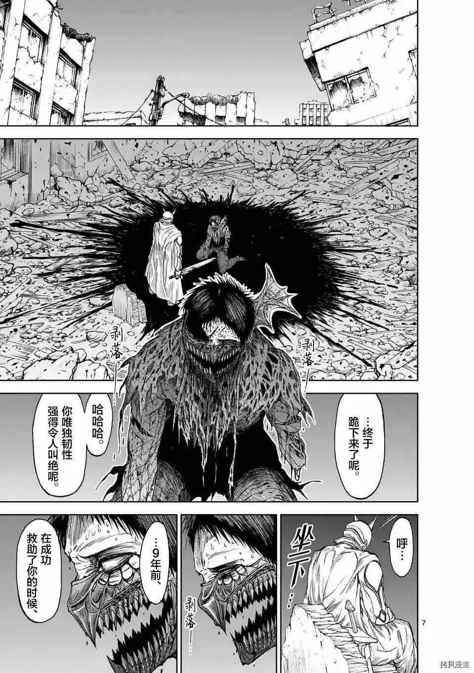 第16话 第7页