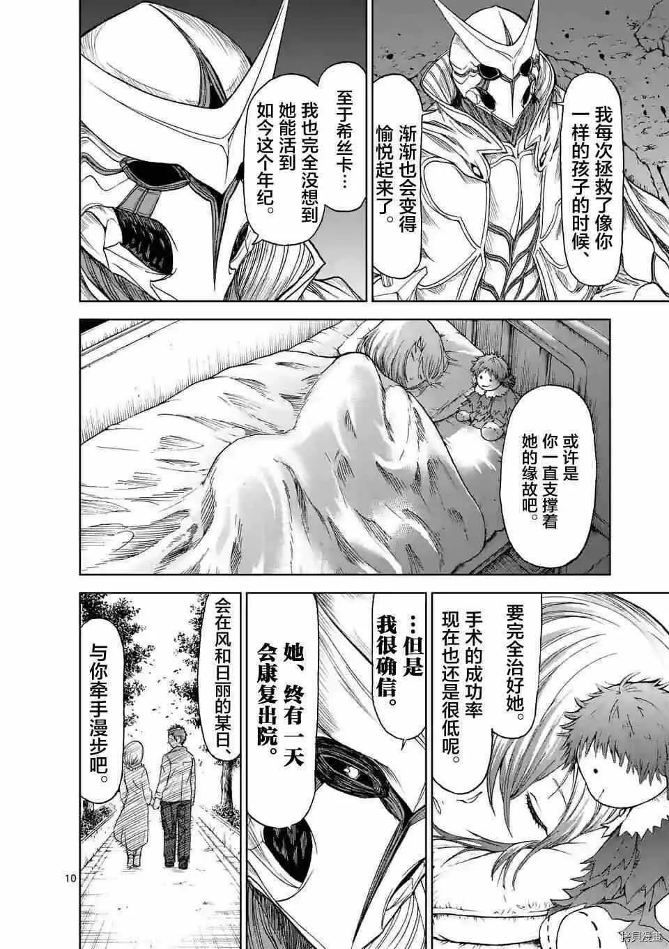 第16话 第10页