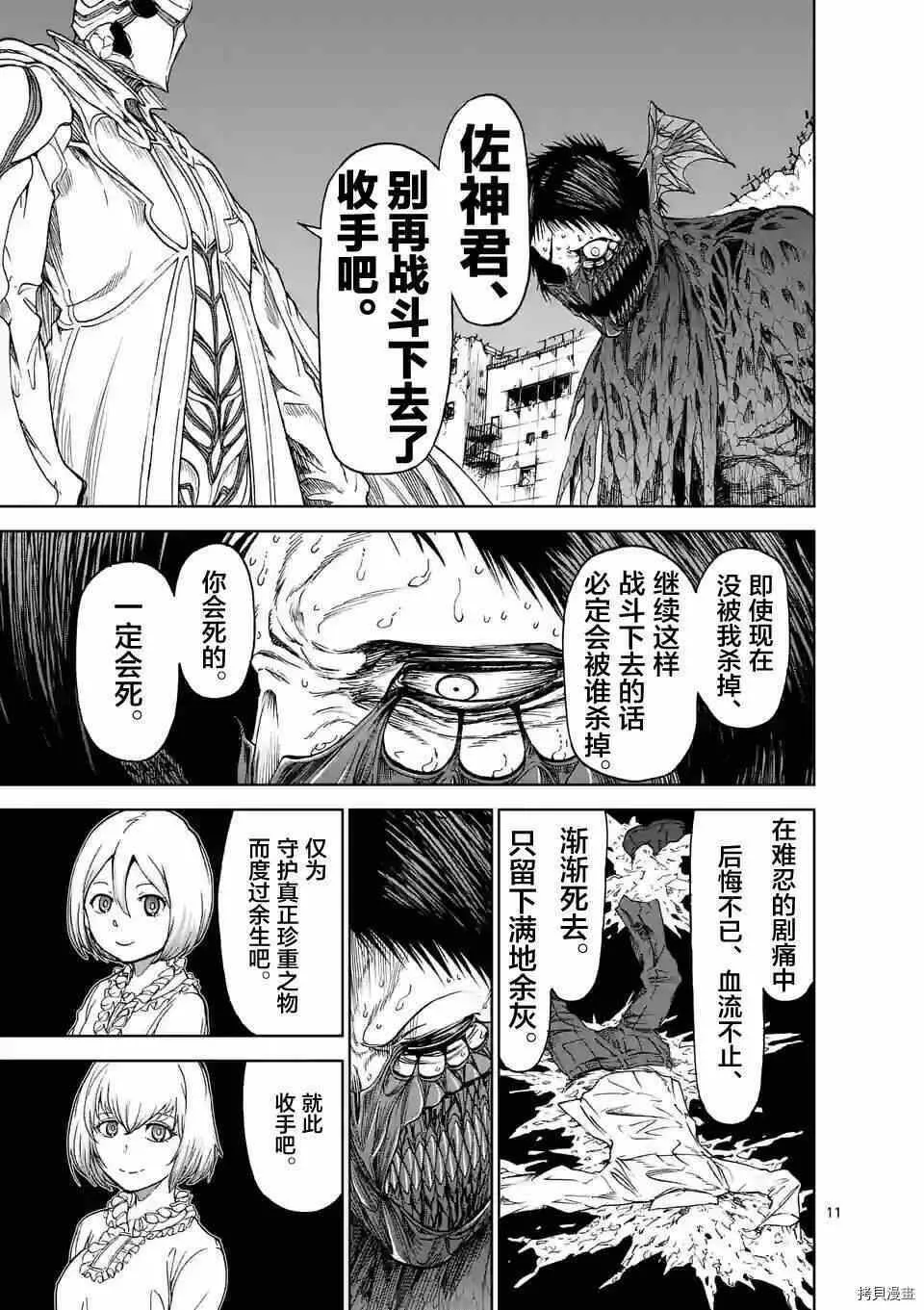 第16话 第11页