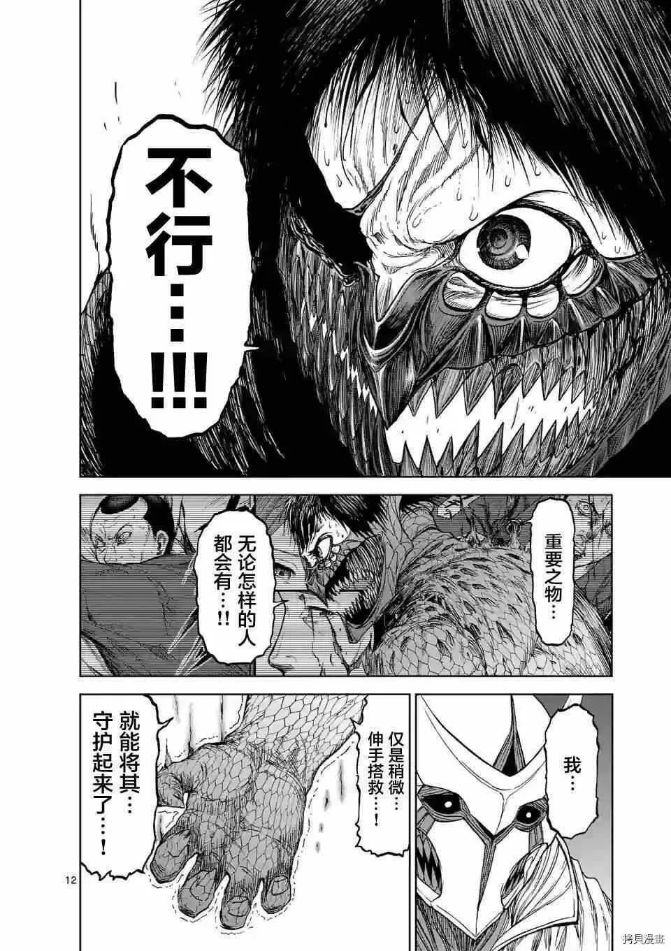 第16话 第12页