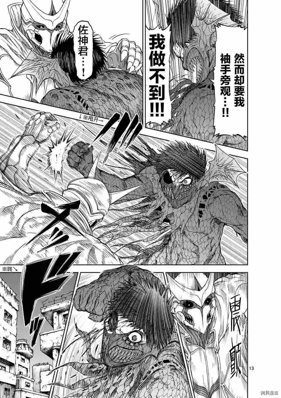 第16话 第13页
