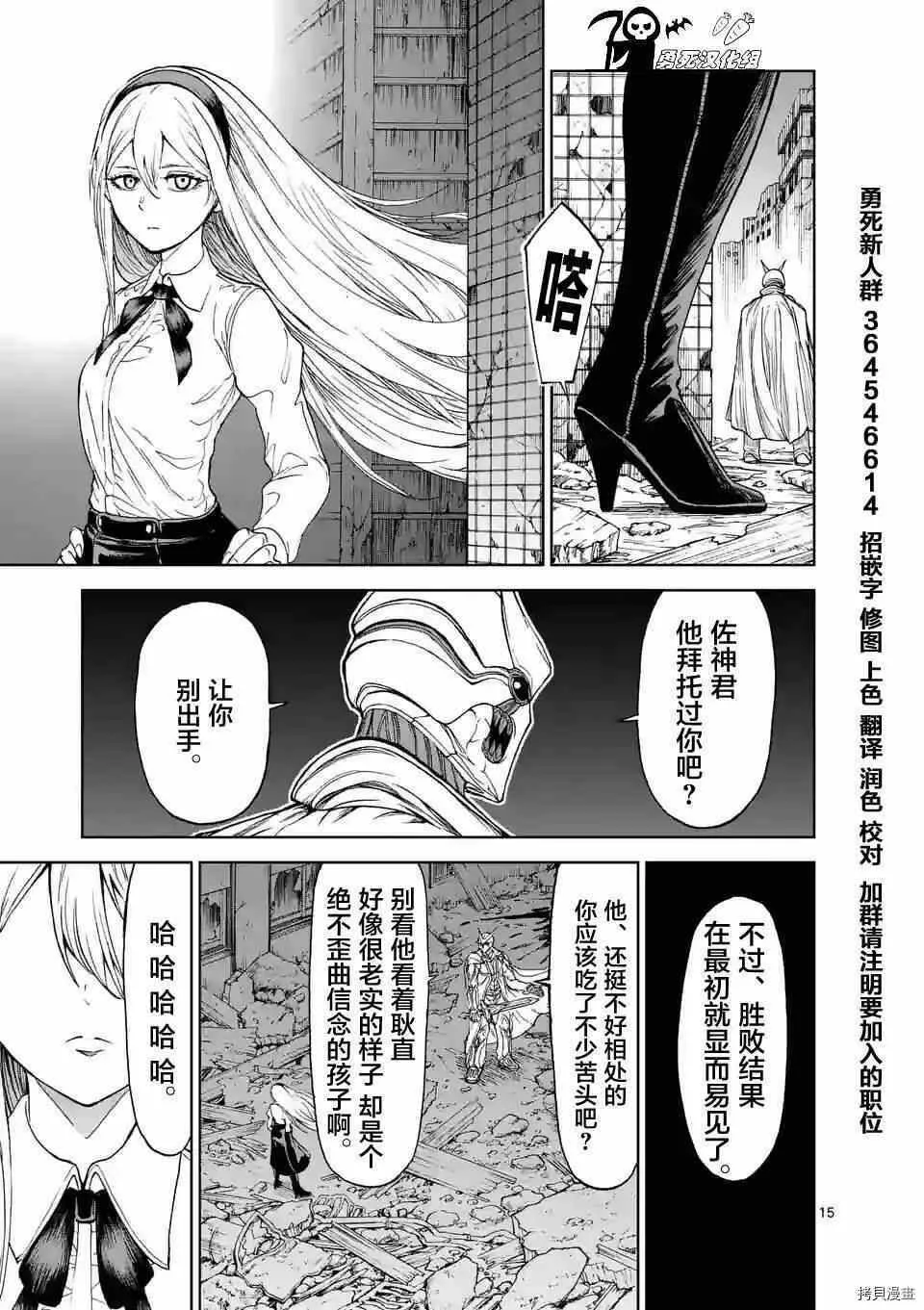 第16话 第15页