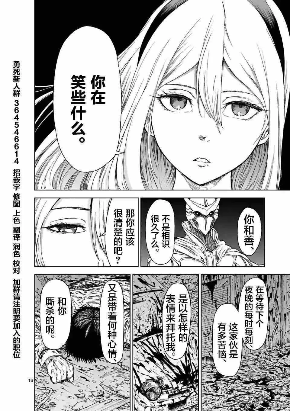 第16话 第16页