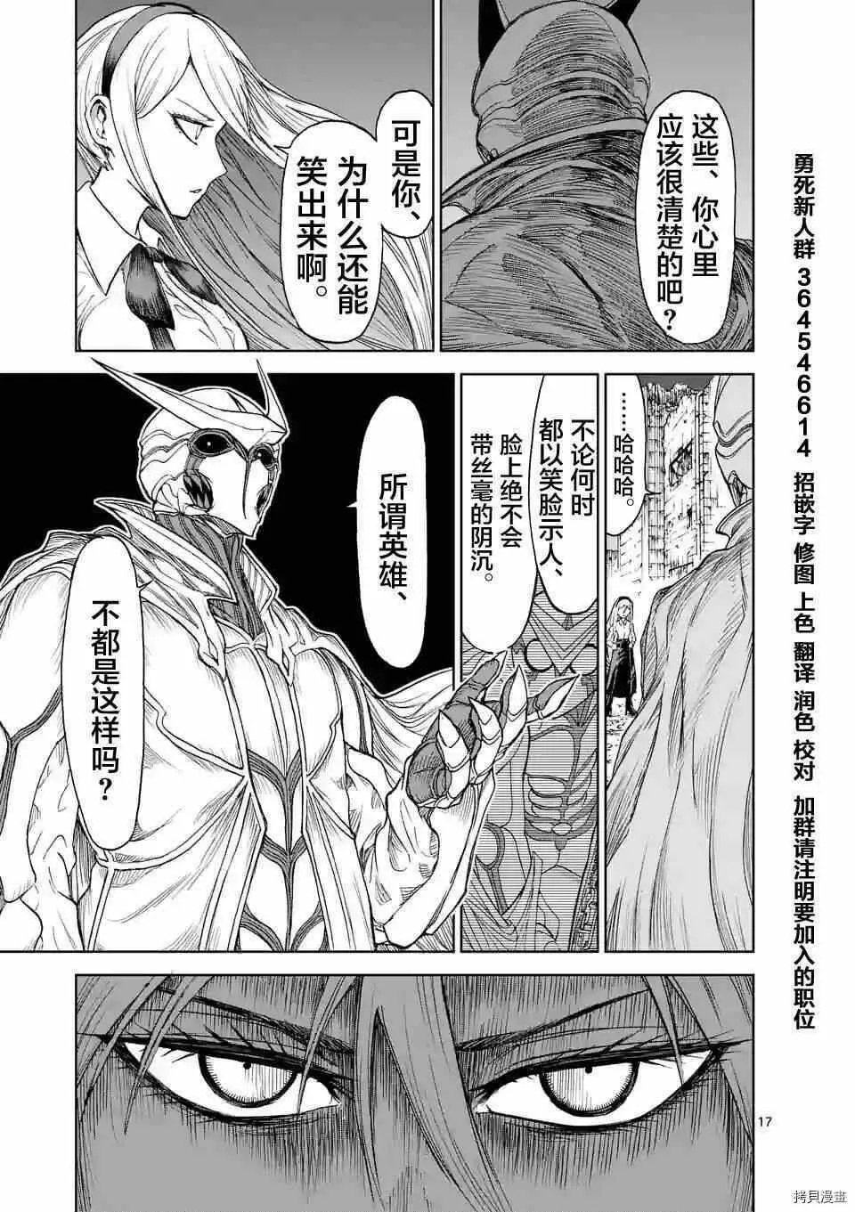 第16话 第17页