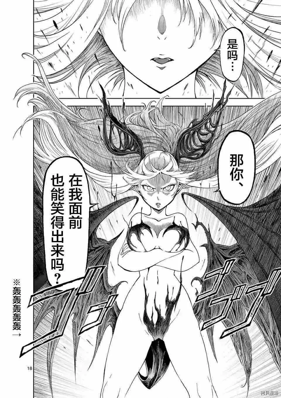第16话 第18页