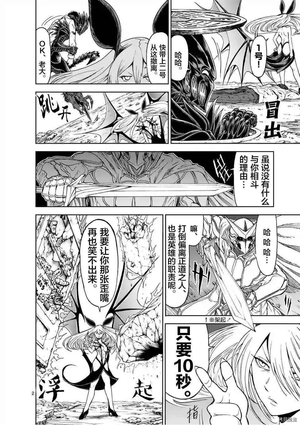 第17话 第2页