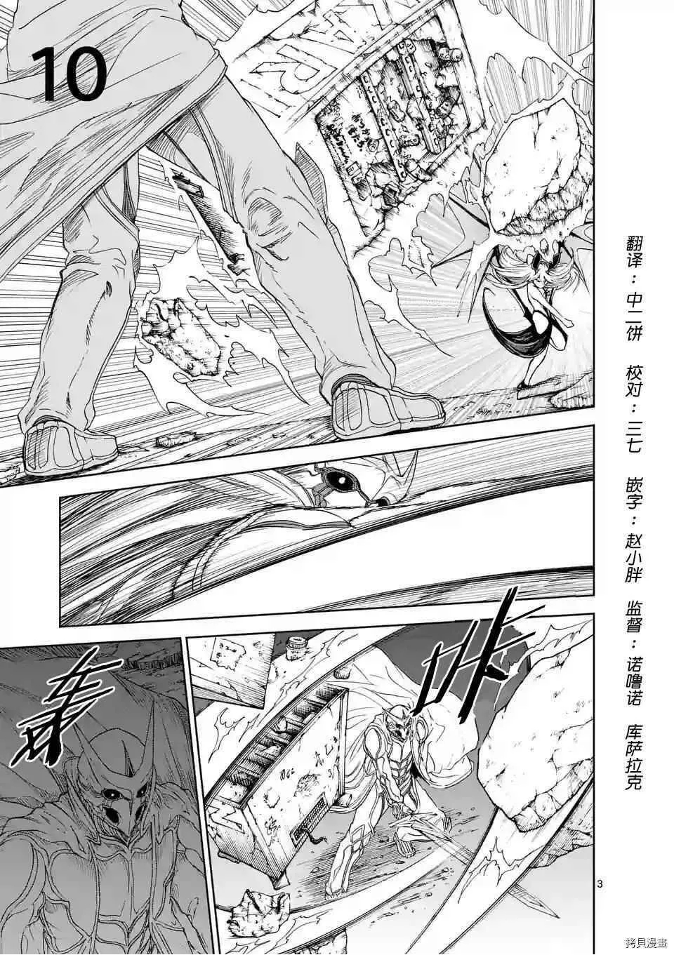 第17话 第3页