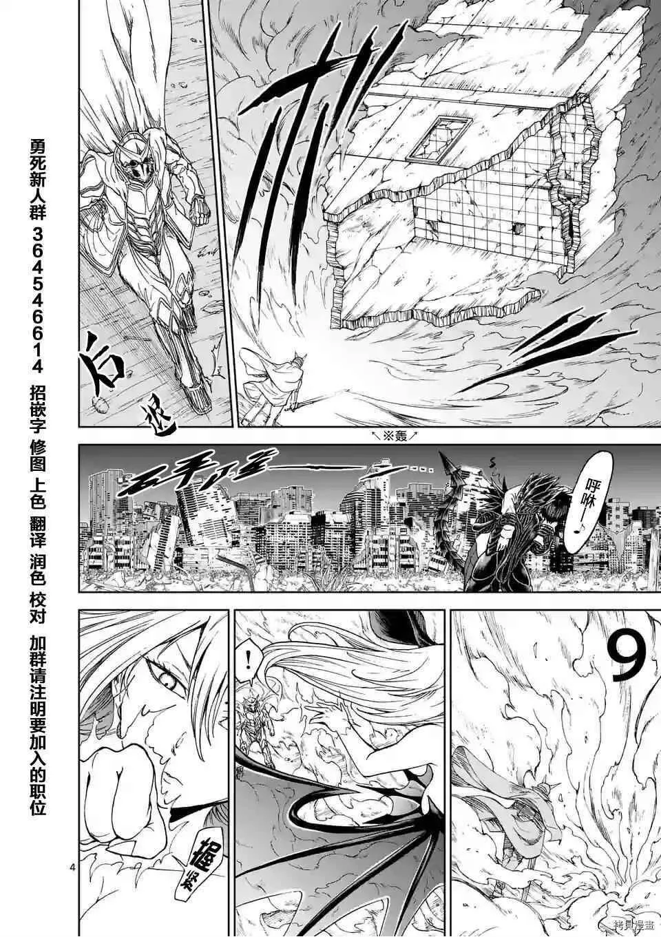 第17话 第4页