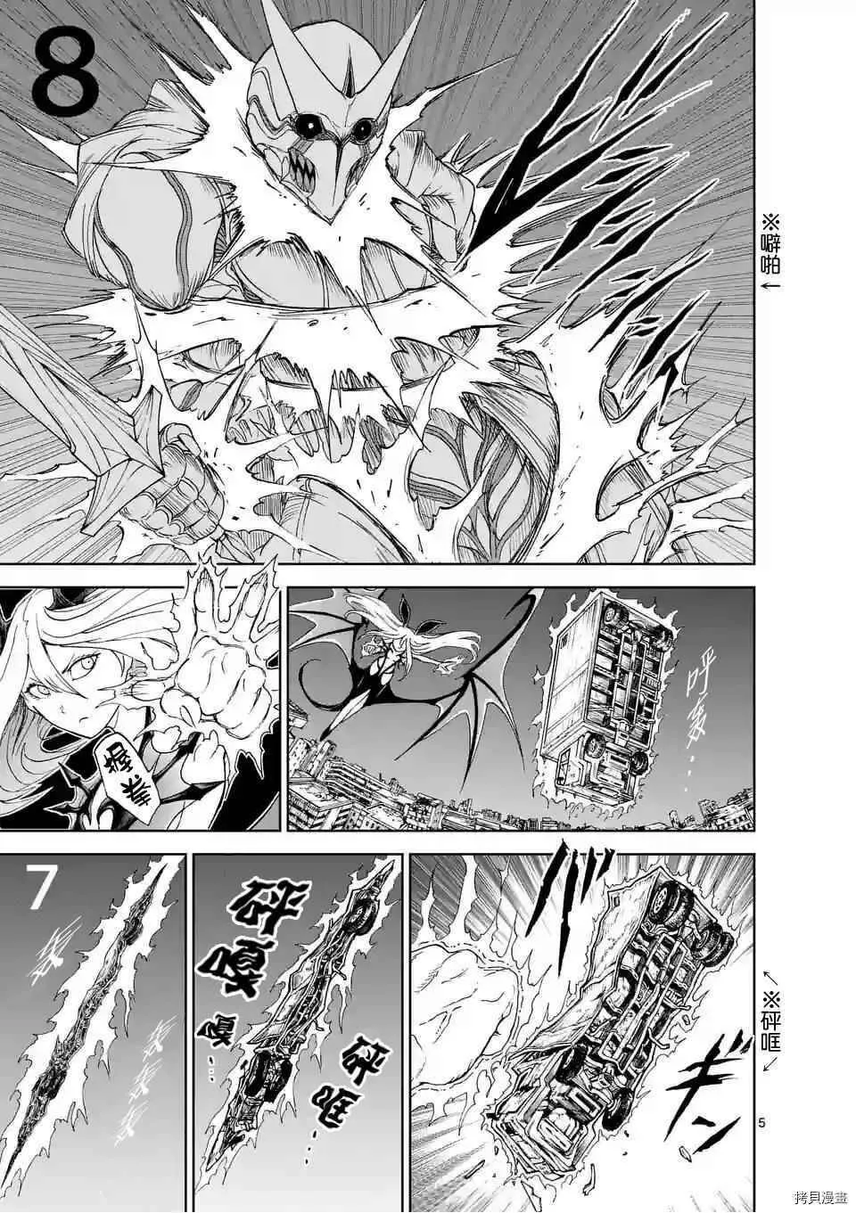 第17话 第5页