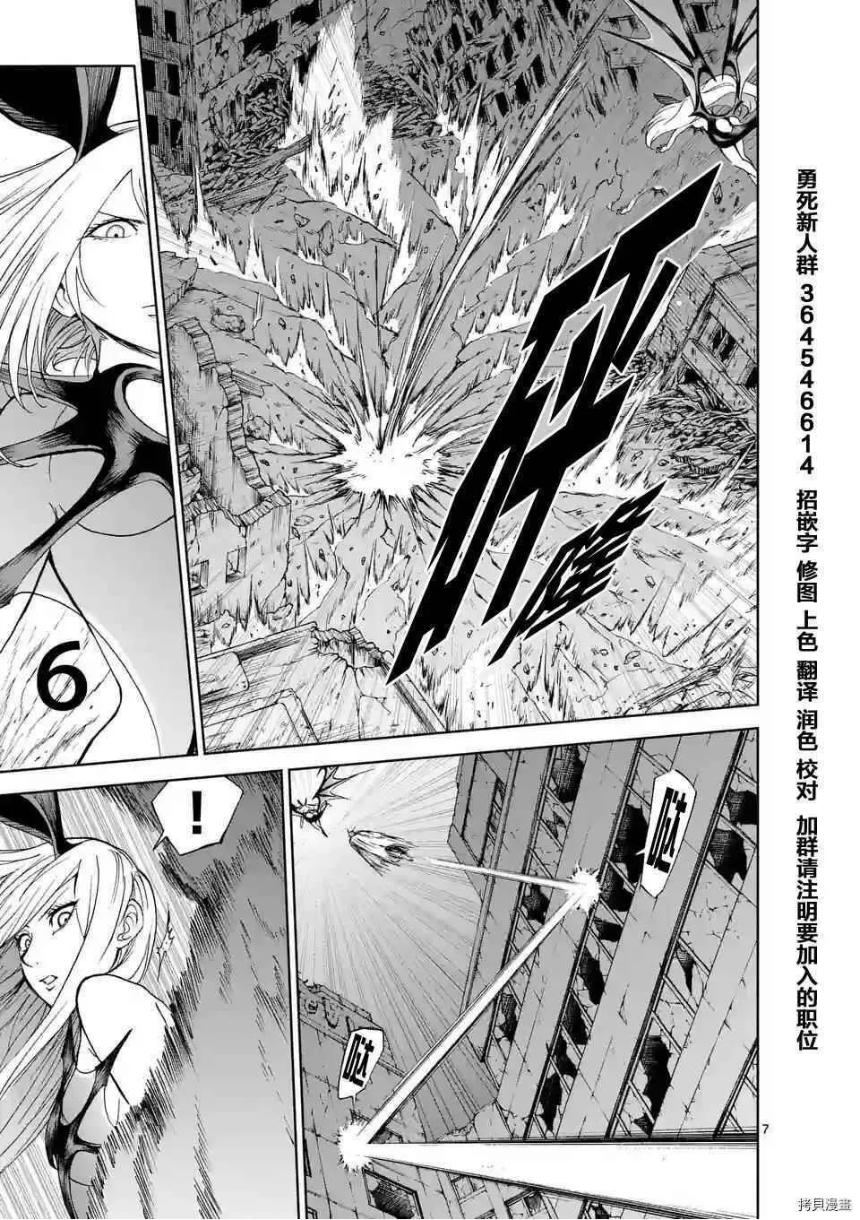 第17话 第7页