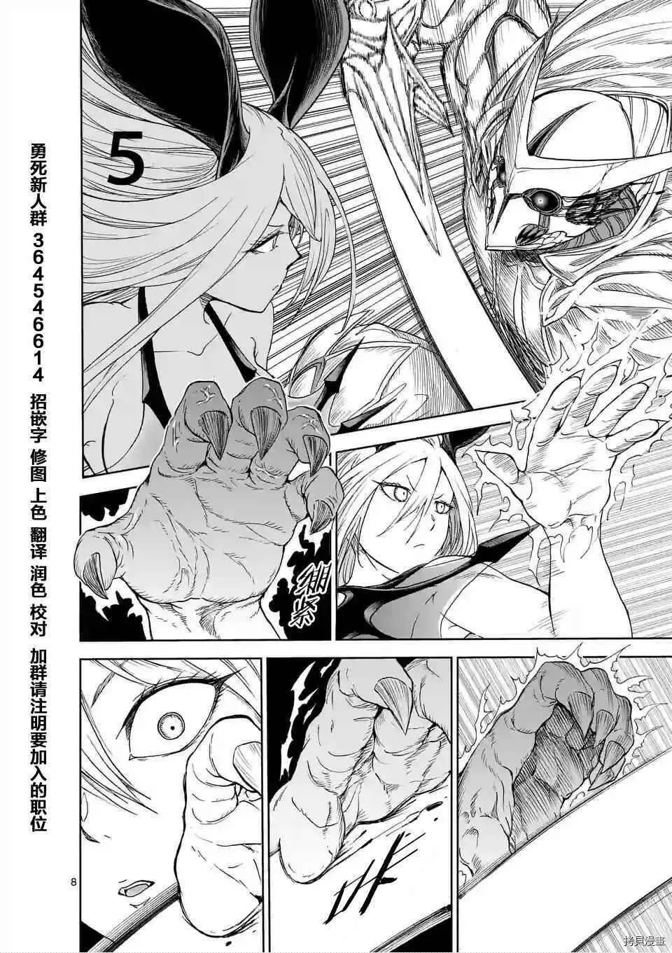 第17话 第8页