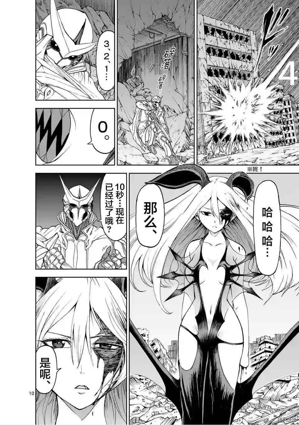 第17话 第10页