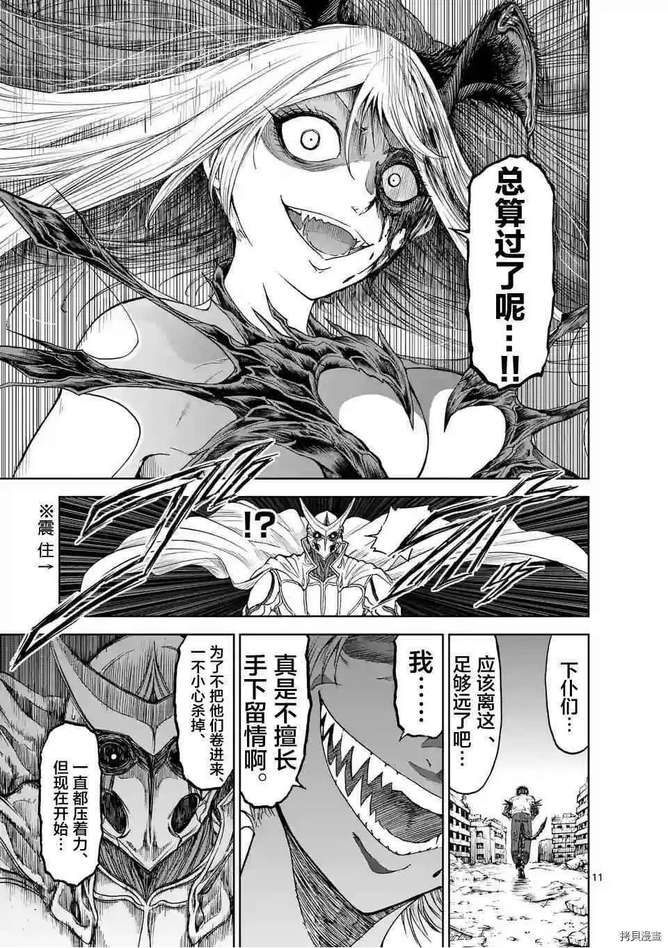 第17话 第11页