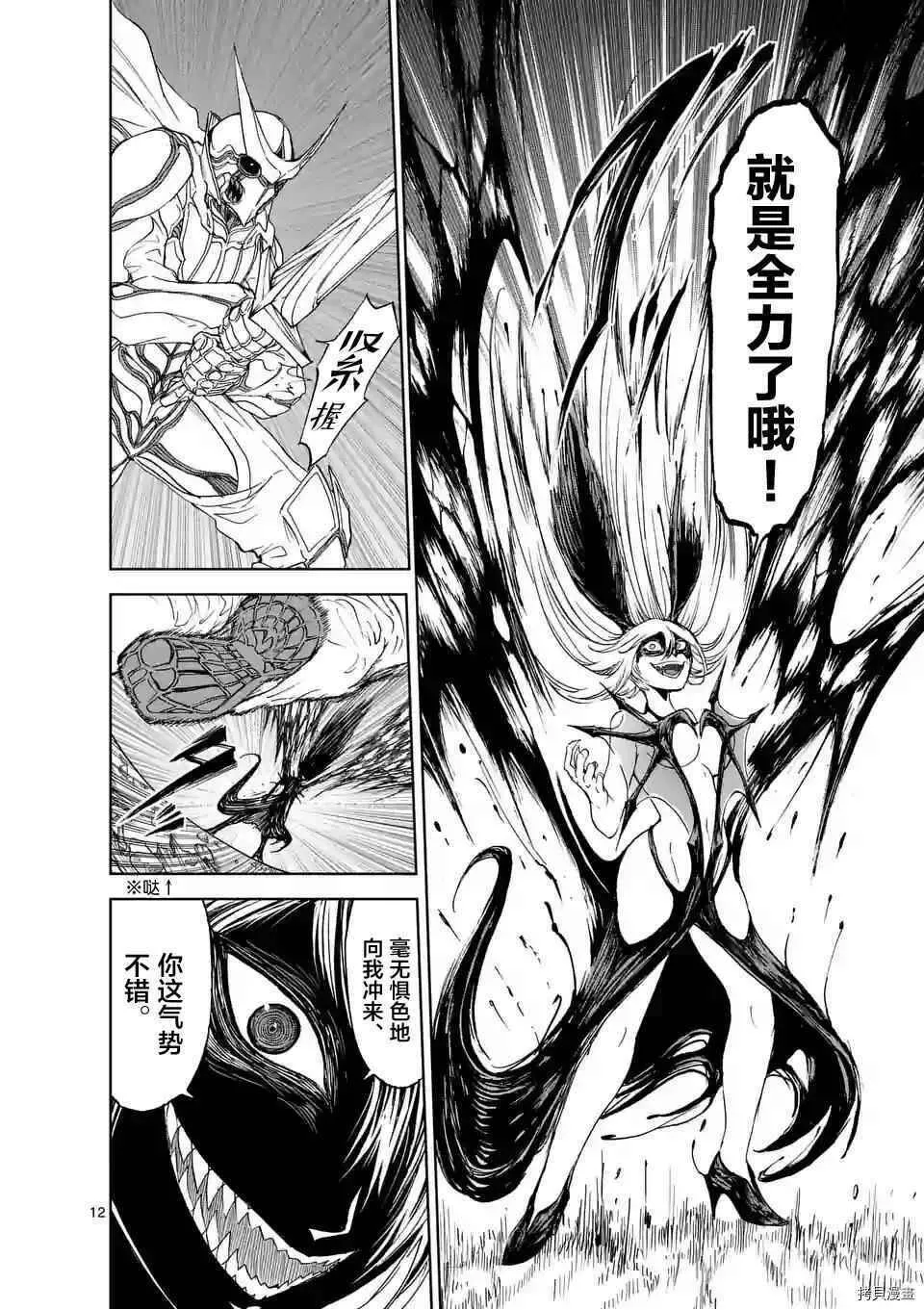 第17话 第12页
