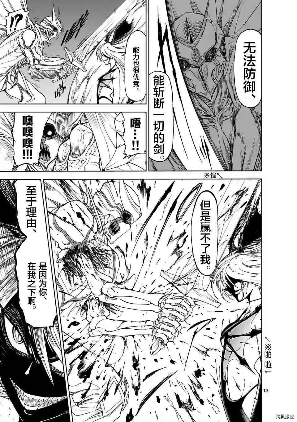 第17话 第13页