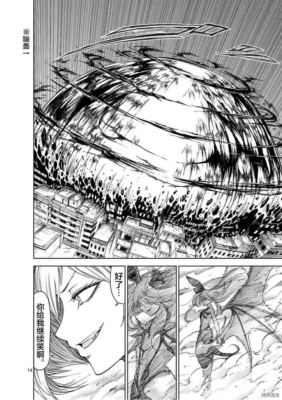 第17话 第14页