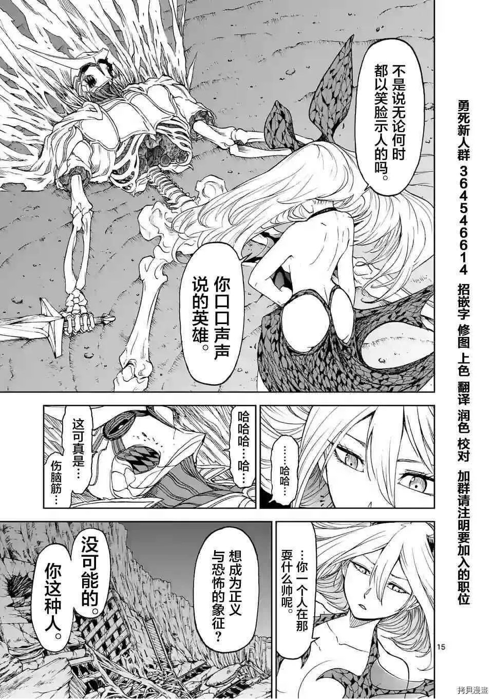 第17话 第15页