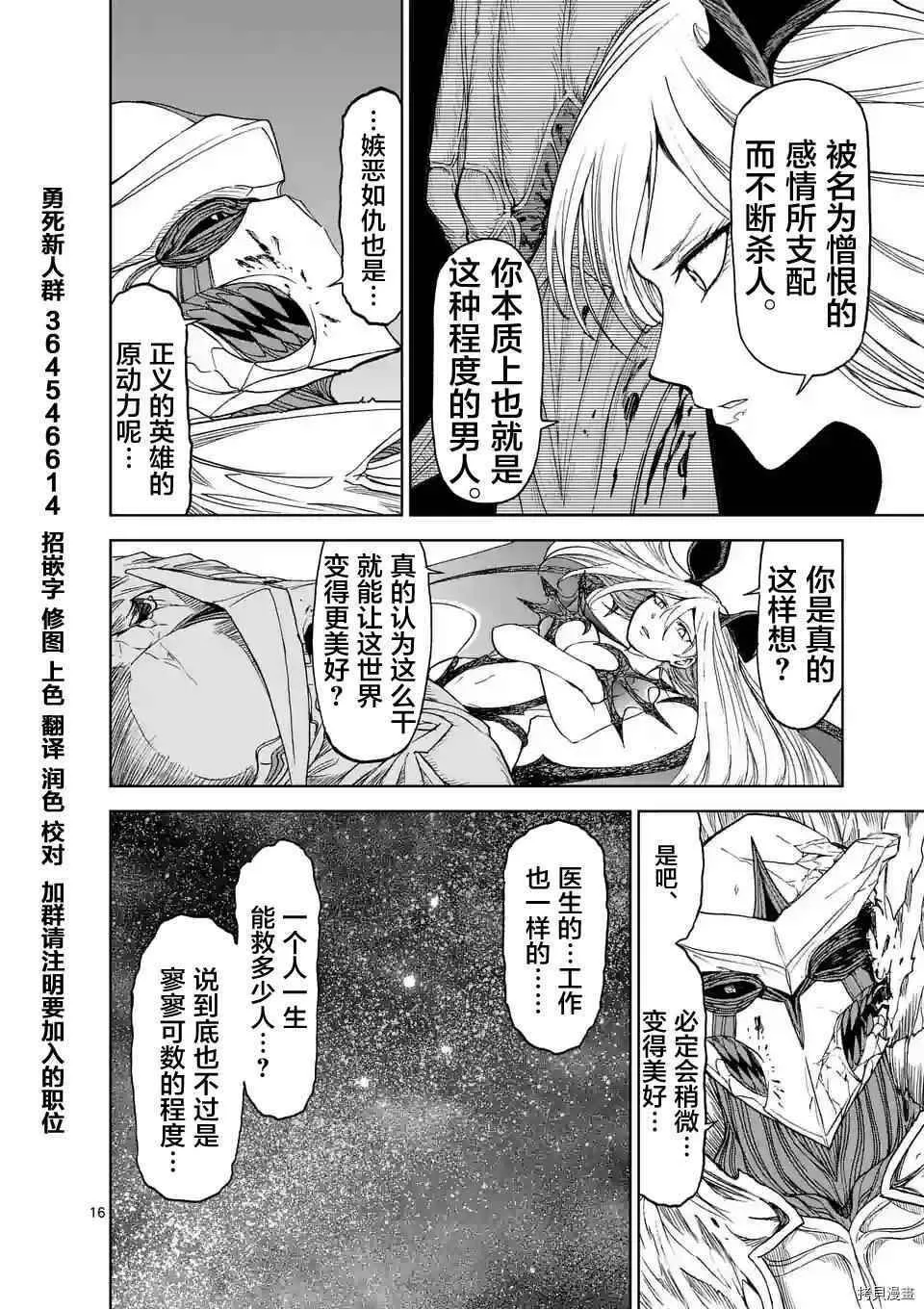 第17话 第16页