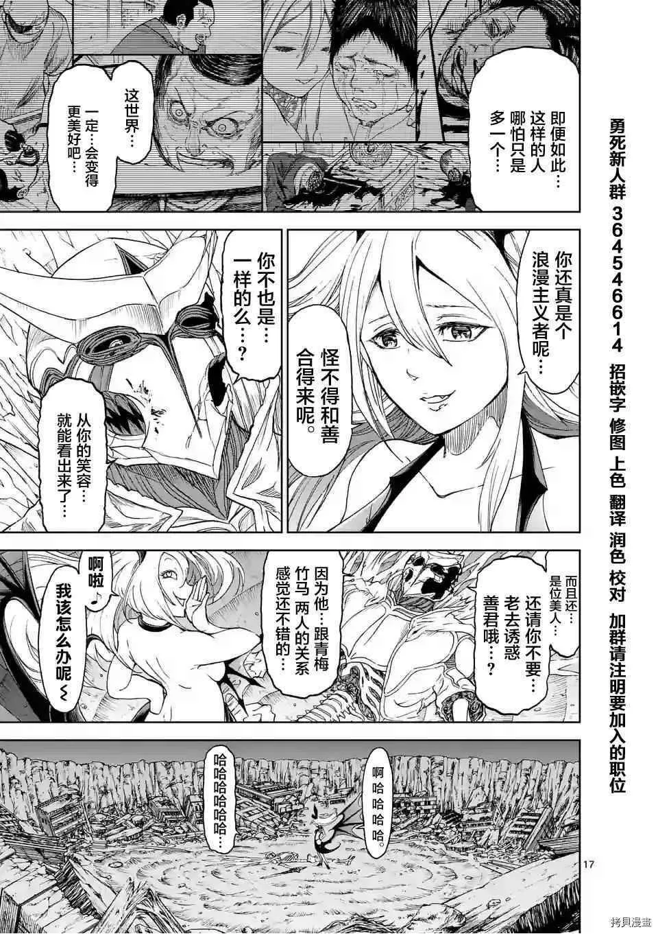 第17话 第17页