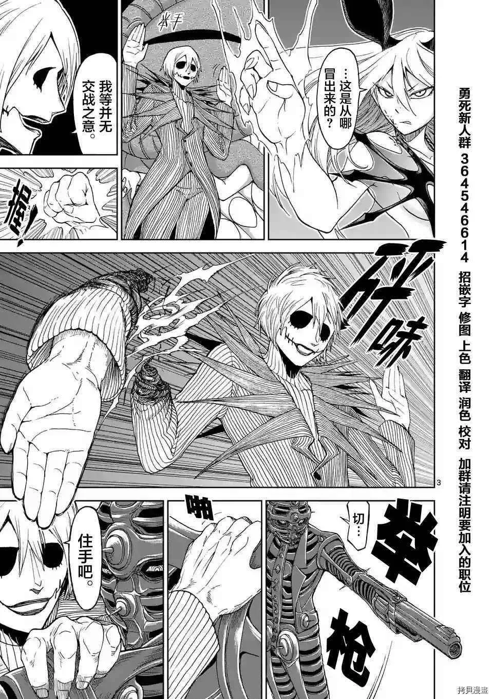 第18话 第3页